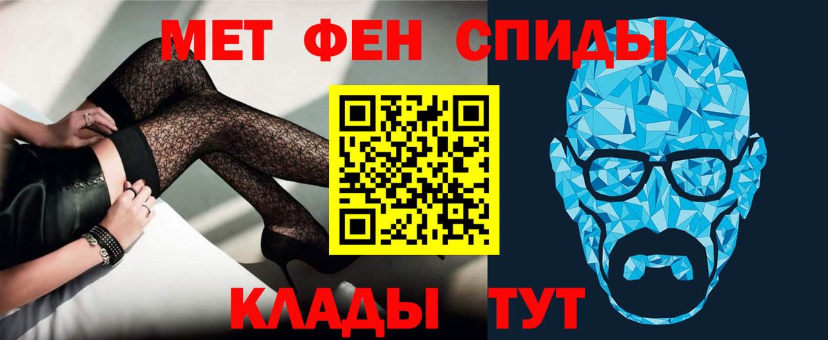 АМФЕТАМИН 97% Щёлково