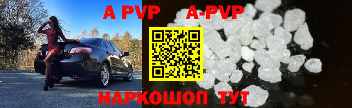 Alpha PVP Crystall  Вход с VPN  APVP Crystall  Щёлково  А ПВП мука 