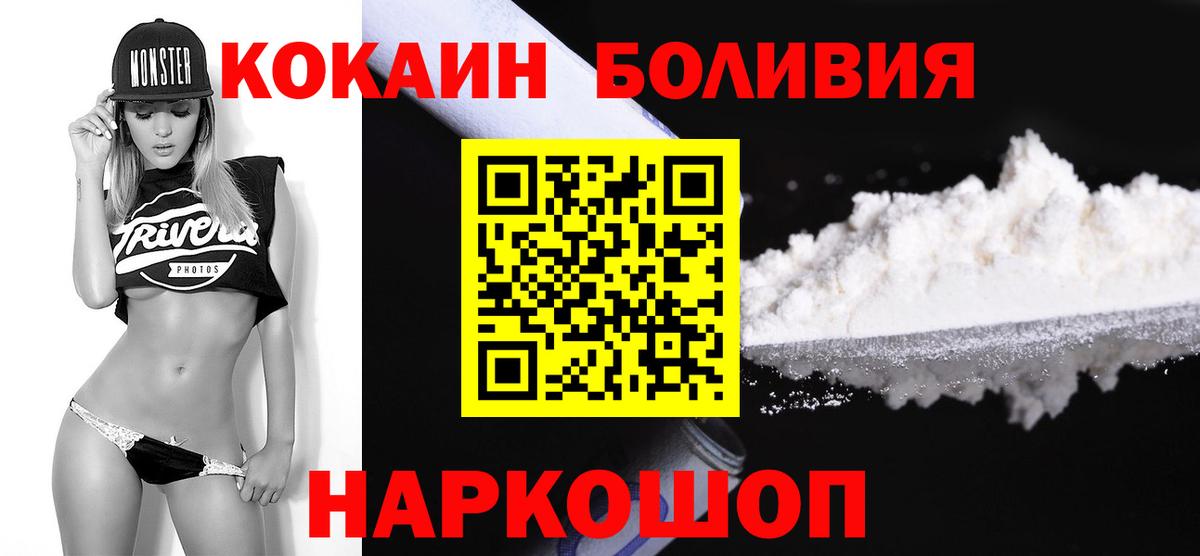 даркнет сайт  Вход с VPN  Щёлково  COCAIN Columbia 