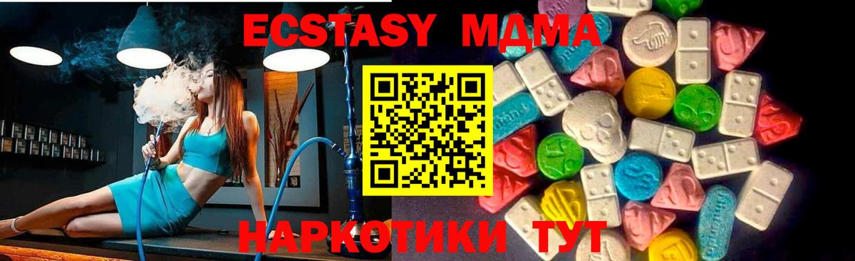 Ecstasy  Ecstasy DUBAI  Вход с VPN  купить наркотик  Щёлково 
