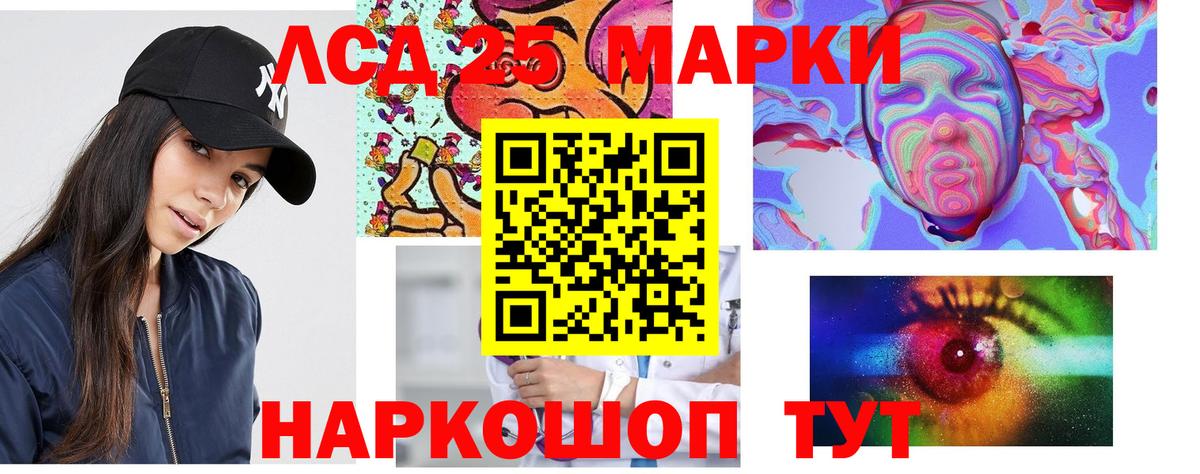 LSD-25 экстази кислота  Вход с VPN  Щёлково  ЛСД экстази кислота 