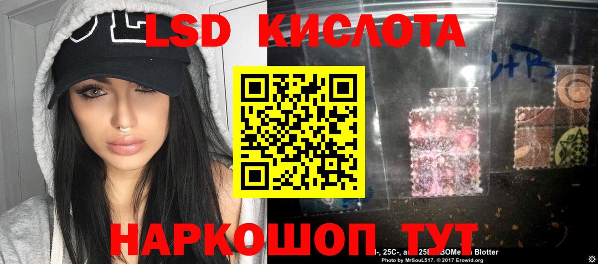 LSD-25 экстази кислота Щёлково