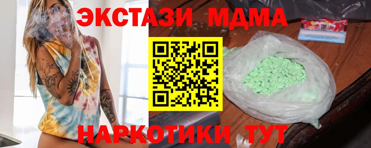 MDMA VHQ  MDMA  Щёлково  MDMA кристаллы  Вход с VPN 