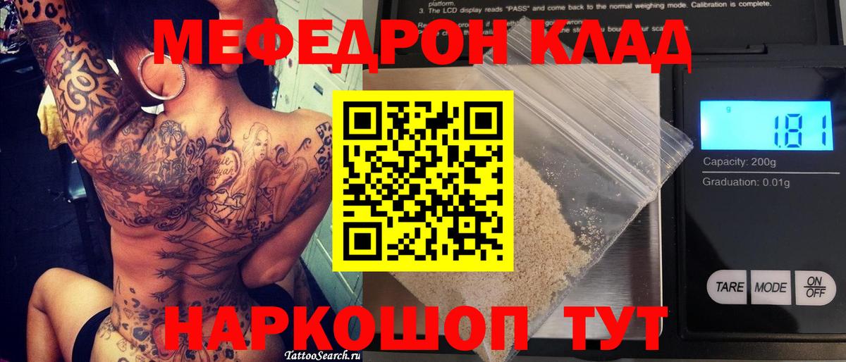 купить наркотики цена  Мефедрон  Щёлково  Меф мяу мяу  Вход с VPN  Мефедрон VHQ 
