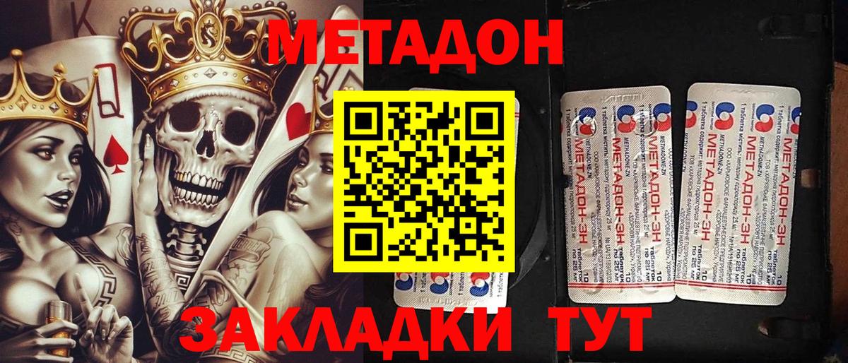 МЕТАДОН мёд  Вход с VPN    онион  МЕТАДОН белоснежный  Щёлково 