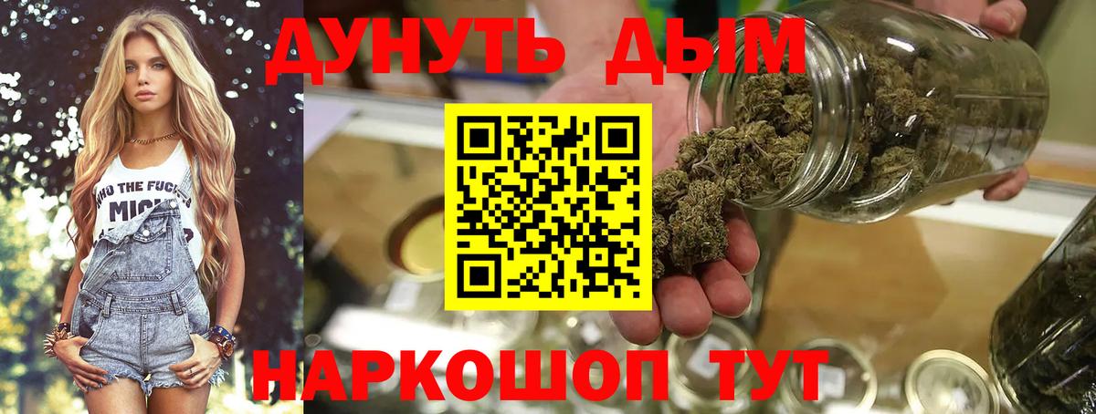 Канабис THC 21% Щёлково