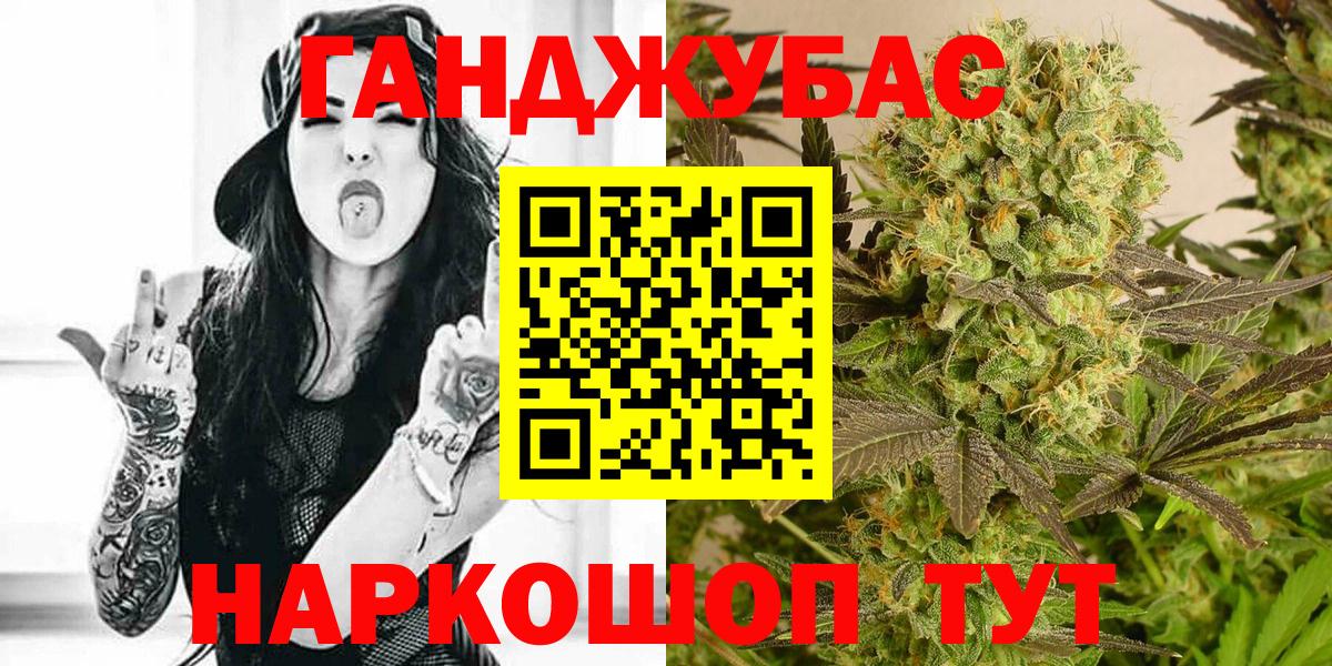 МАРИХУАНА LSD WEED  Бошки Шишки SATIVA & INDICA  Вход с VPN  Конопля индика  Щёлково 